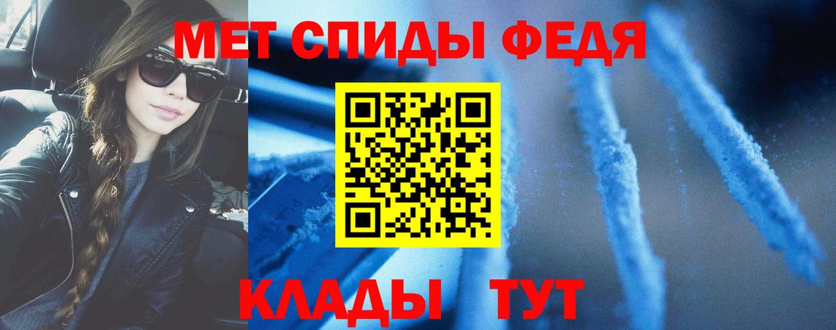 АМФ 97%  Вход с VPN  Амфетамин  Слободской 