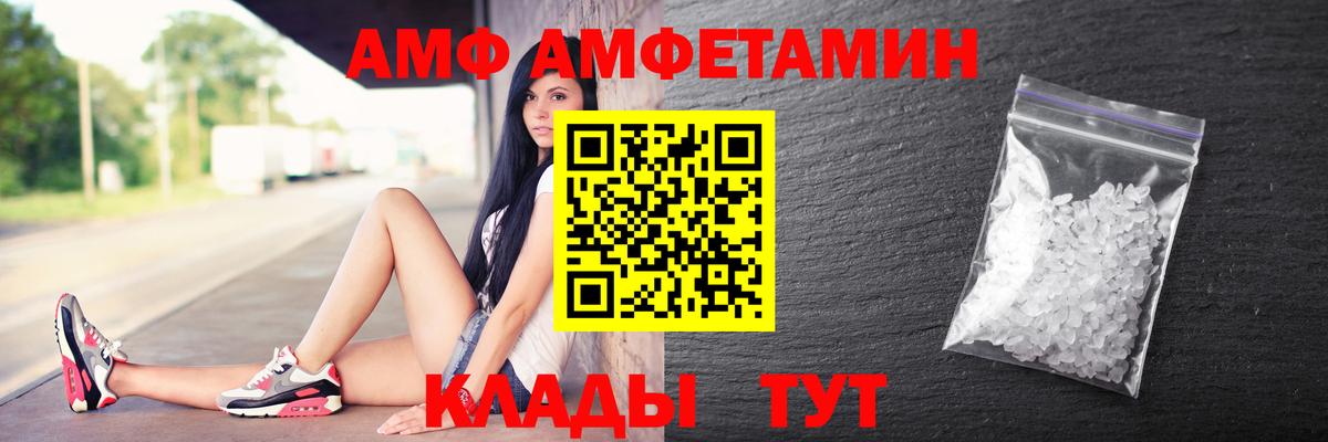 Амфетамин VHQ Слободской