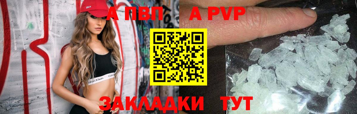 как найти закладки  APVP СК КРИС  Вход с VPN  Alpha PVP  А ПВП СК КРИС  Слободской 