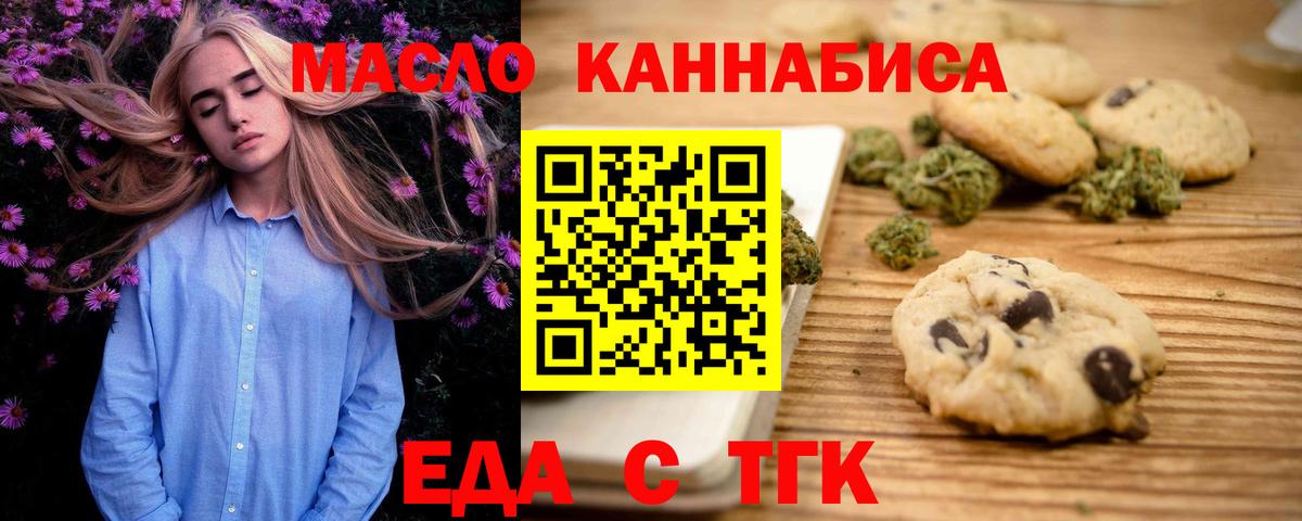 Слободской  Cannafood марихуана  Вход с VPN 