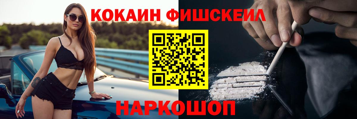 Кокаин 99%  Кокаин  Слободской  Вход с VPN 