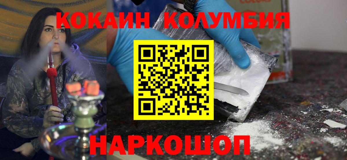 COCAIN Перу Слободской