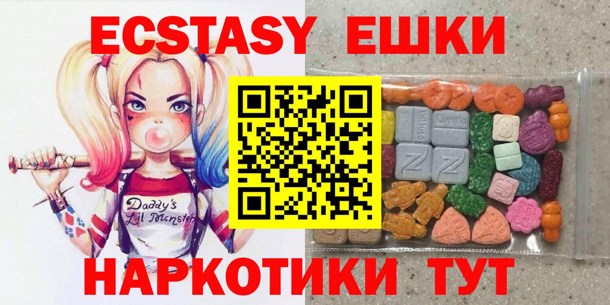 Экстази  Вход с VPN  Слободской  Ecstasy 250 мг  ЭКСТАЗИ 280мг 