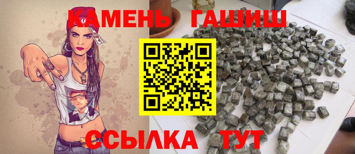 ГАШИШ гашик Слободской