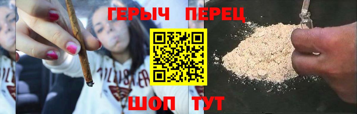 ГЕРОИН герыч  Вход с VPN  Героин  Слободской 
