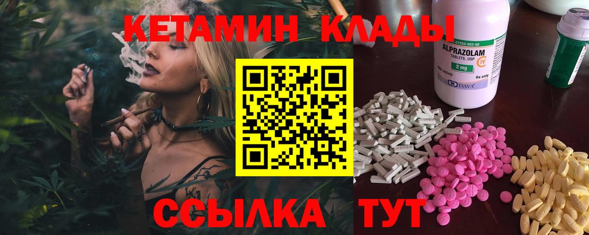 Кетамин VHQ  Вход с VPN  КЕТАМИН ketamine  Слободской 