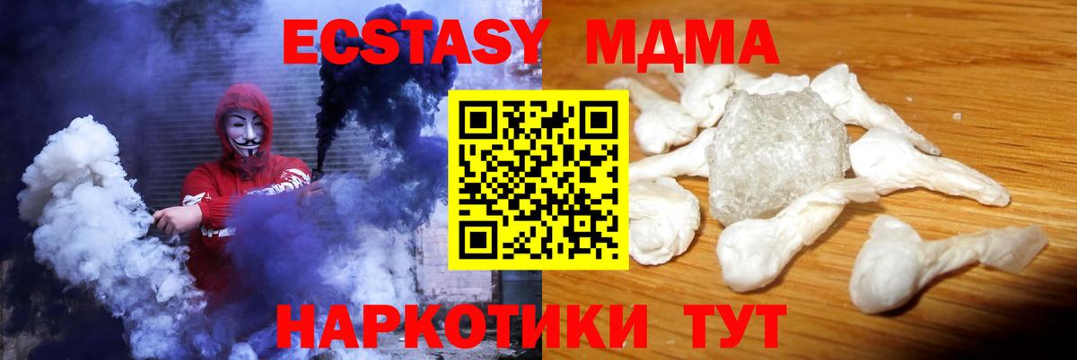 МДМА VHQ  MDMA VHQ  Слободской  Вход с VPN 