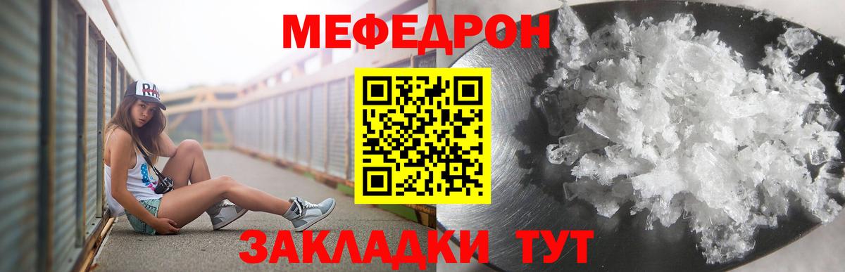 Слободской  Меф  Мефедрон VHQ  Вход с VPN  Меф 4 MMC 
