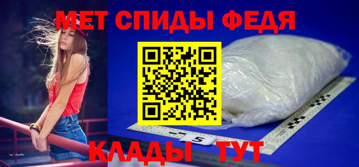 Слободской  Метамфетамин Декстрометамфетамин 99.9%  МЕТАМФЕТАМИН  Вход с VPN 