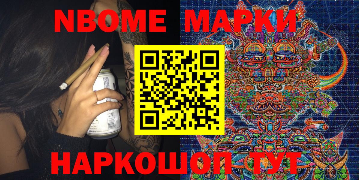 Слободской  Наркотические марки  Вход с VPN  Марки N-bome 1500мкг 
