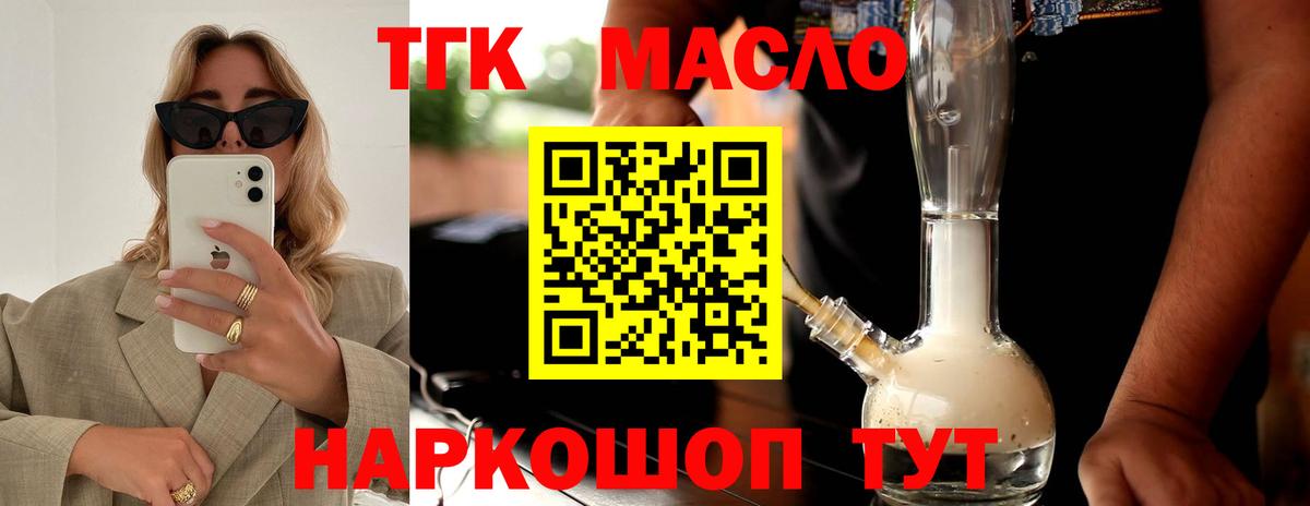 Дистиллят ТГК Wax Слободской