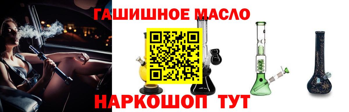Слободской  ТГК THC oil  Вход с VPN 