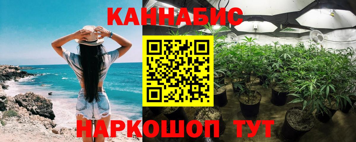 Канабис LSD WEED Слободской
